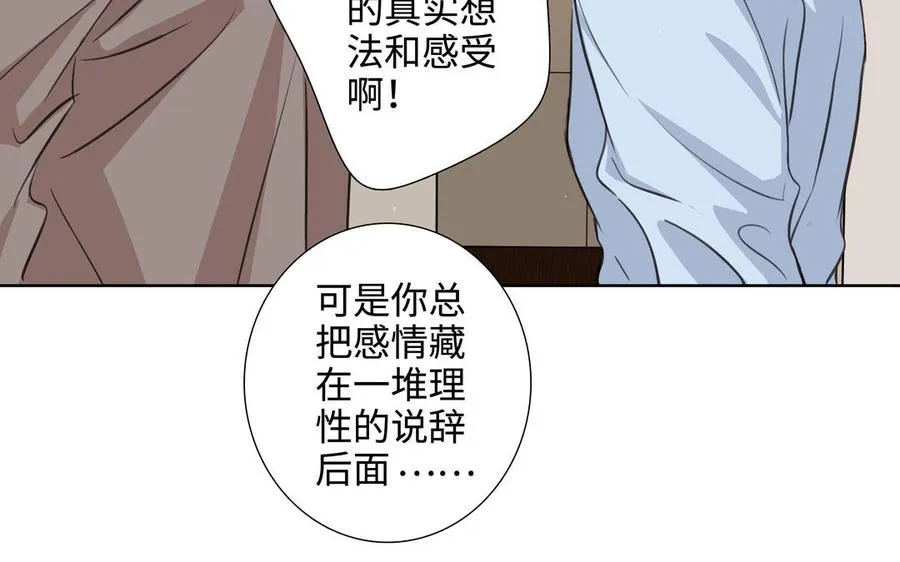 第43话 我算什么 第23页