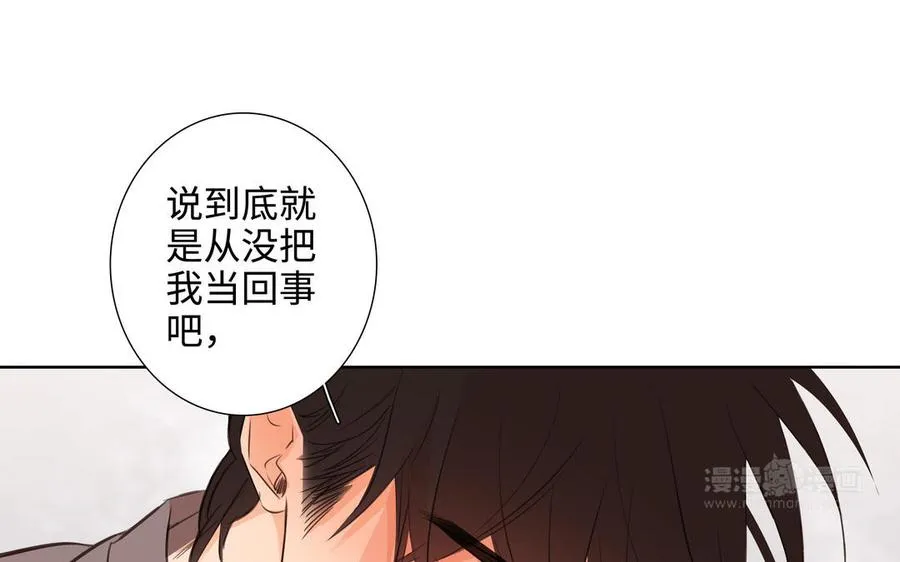 第43话 我算什么 第24页