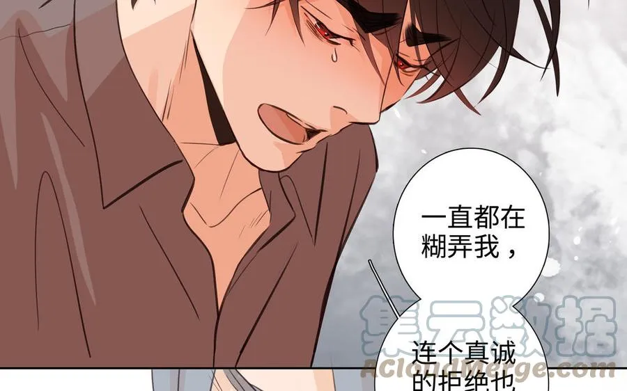 第43话 我算什么 第25页