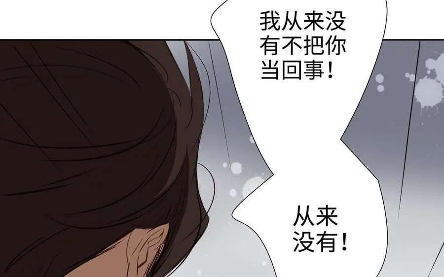 第43话 我算什么 第27页