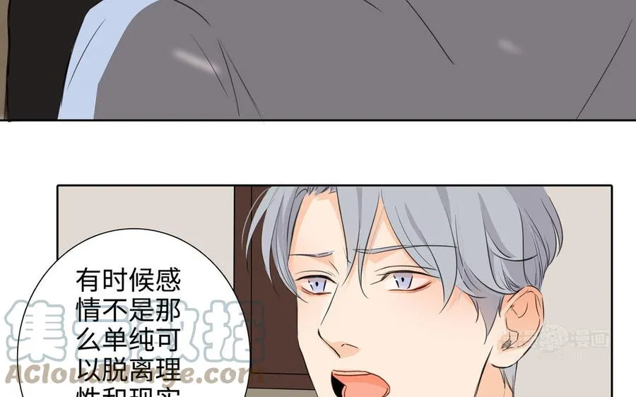 第43话 我算什么 第34页