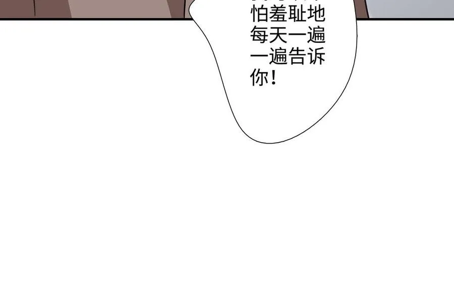 第43话 我算什么 第38页