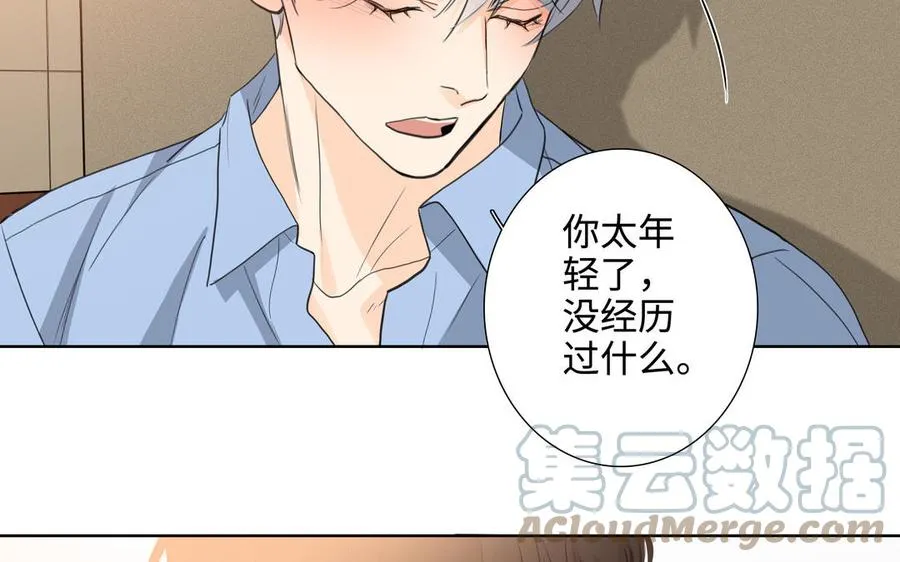 第43话 我算什么 第40页