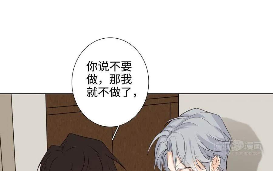 第43话 我算什么 第44页