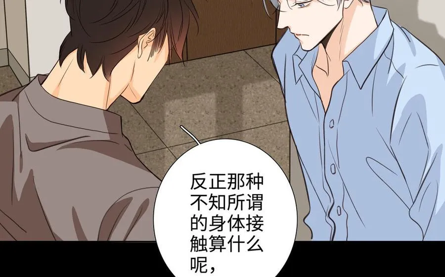 第43话 我算什么 第45页