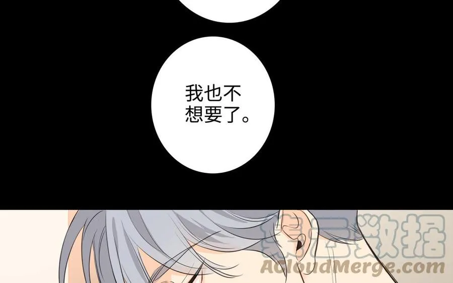 第43话 我算什么 第46页