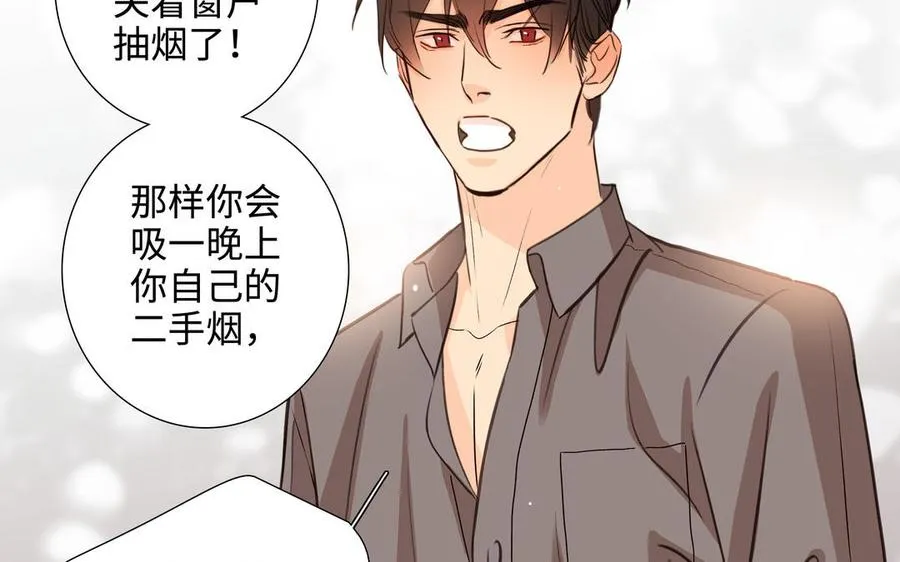 第43话 我算什么 第53页