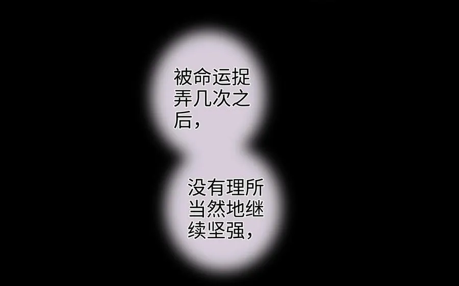 第43话 我算什么 第62页