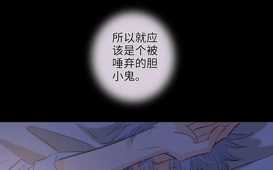 第43话 我算什么 第63页