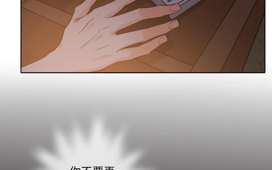 第43话 我算什么 第68页