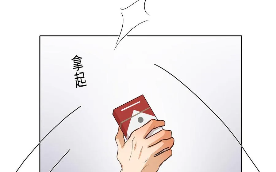 第43话 我算什么 第71页