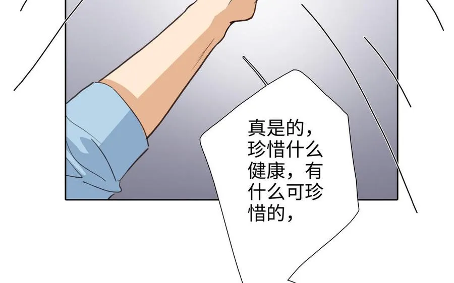 第43话 我算什么 第72页