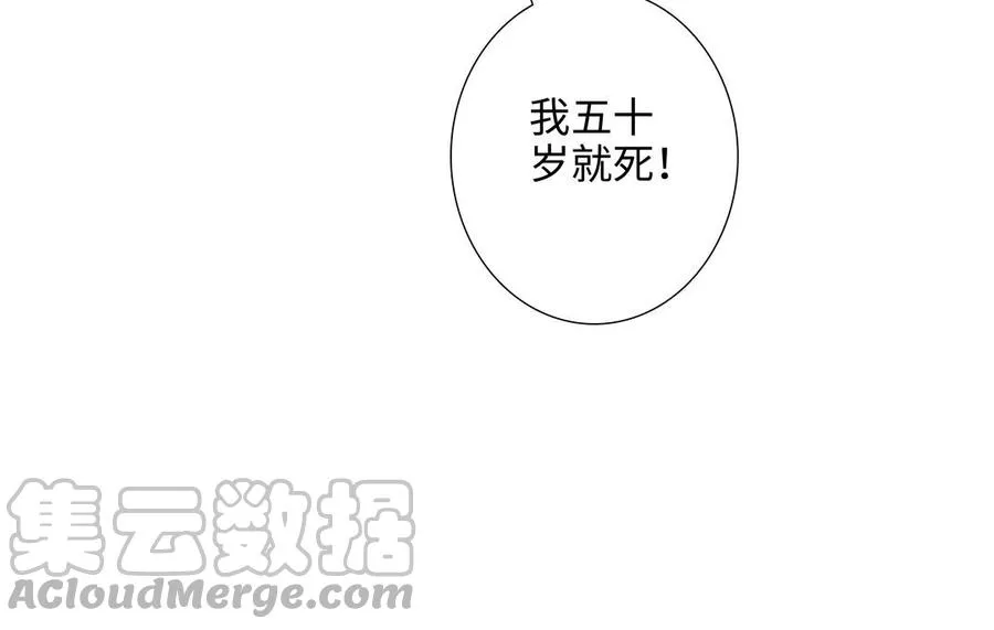 第43话 我算什么 第73页