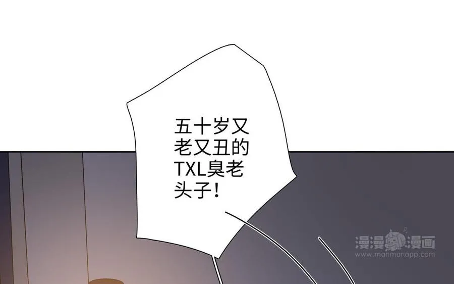 第43话 我算什么 第74页