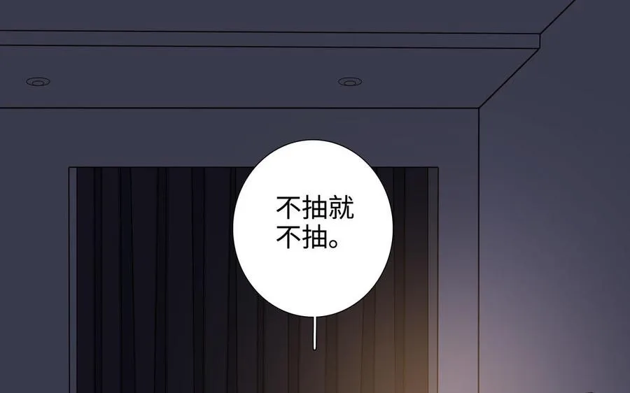 第43话 我算什么 第86页