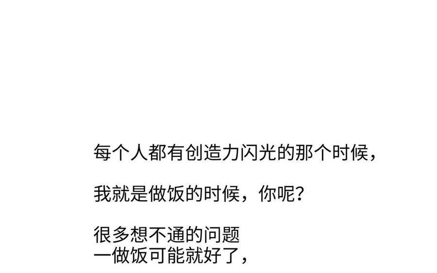 第43话 我算什么 第90页