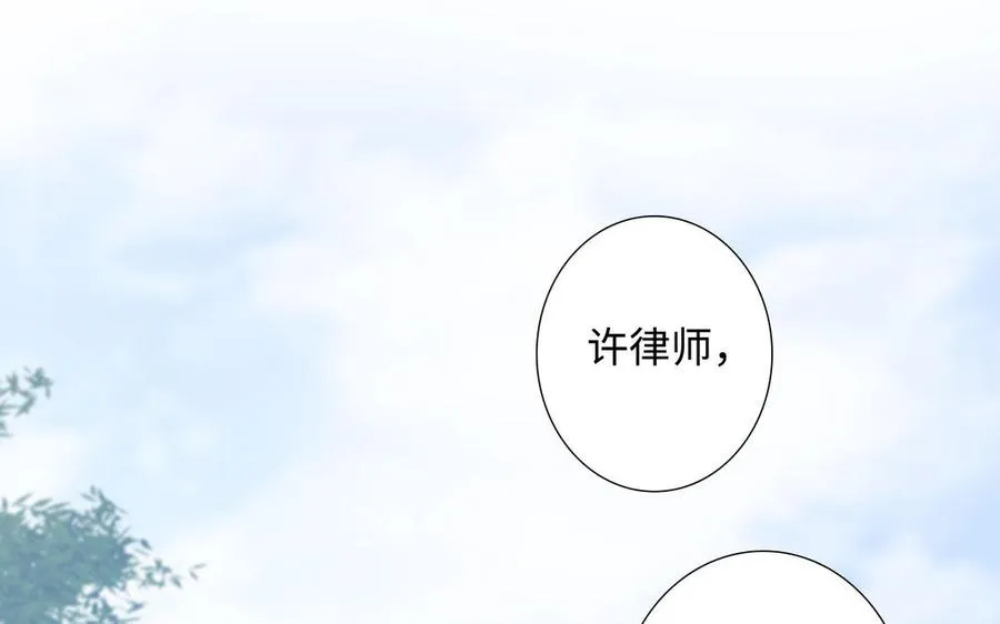 第42话 对你散发荷尔蒙 第6页