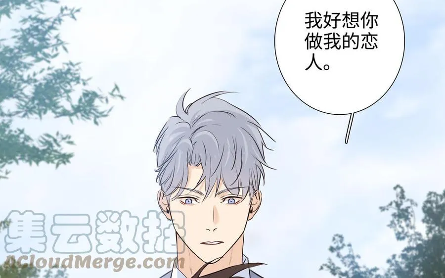 第42话 对你散发荷尔蒙 第7页