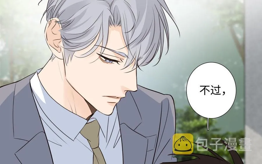 第42话 对你散发荷尔蒙 第15页