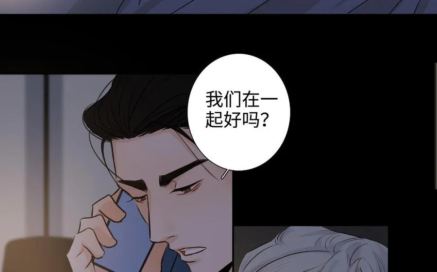 第42话 对你散发荷尔蒙 第27页