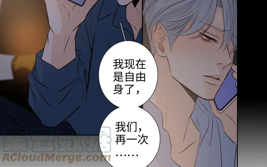 第42话 对你散发荷尔蒙 第28页