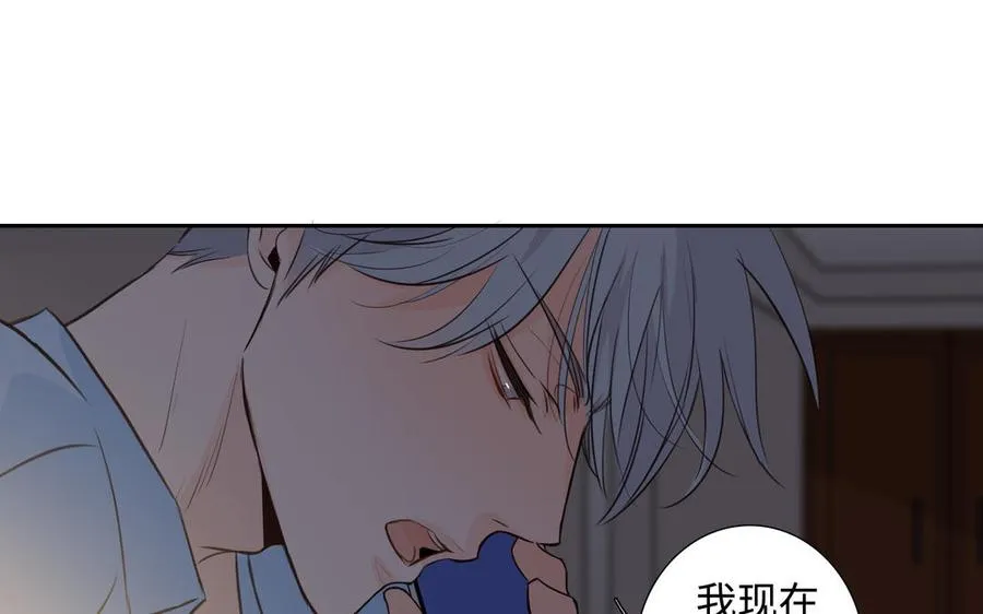 第42话 对你散发荷尔蒙 第30页