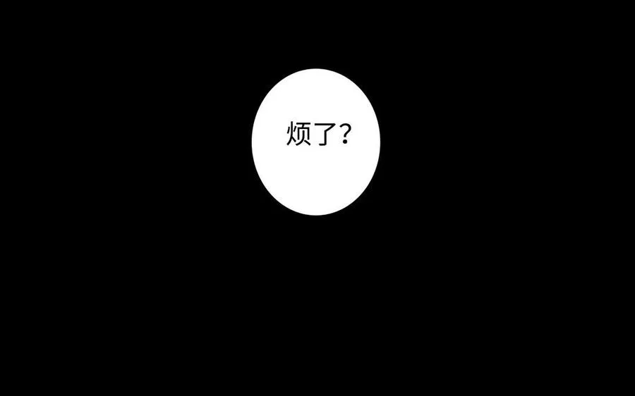 第42话 对你散发荷尔蒙 第33页
