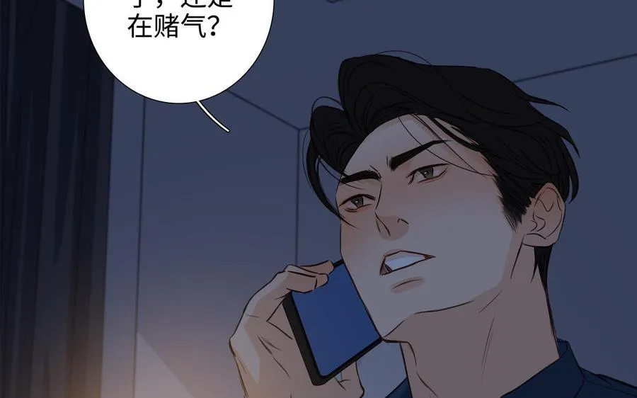 第42话 对你散发荷尔蒙 第35页