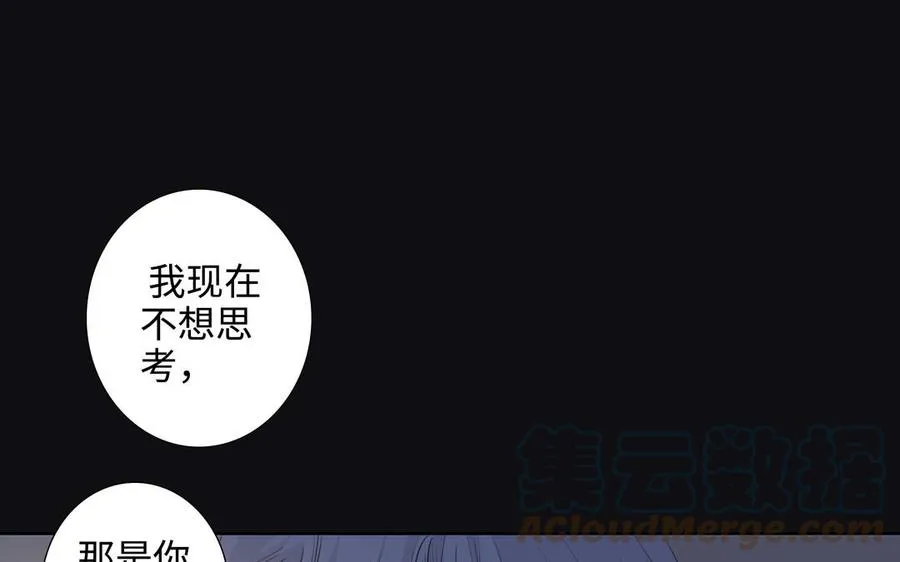第42话 对你散发荷尔蒙 第37页