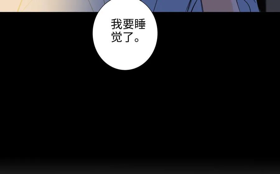 第42话 对你散发荷尔蒙 第39页