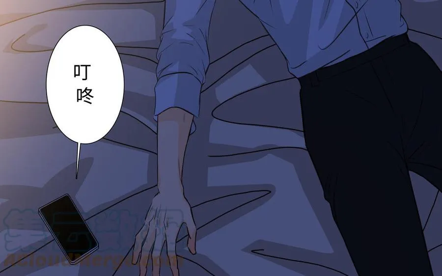 第42话 对你散发荷尔蒙 第43页