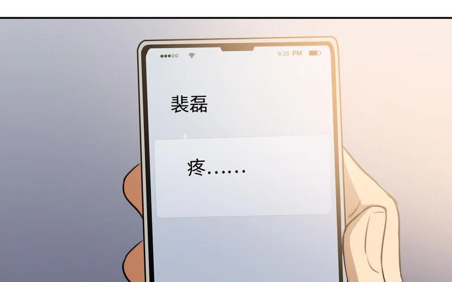 第42话 对你散发荷尔蒙 第47页