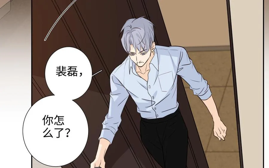 第42话 对你散发荷尔蒙 第51页