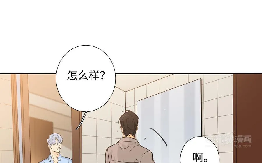 第42话 对你散发荷尔蒙 第54页