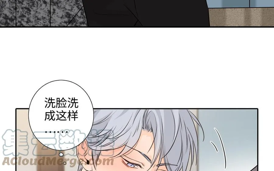 第42话 对你散发荷尔蒙 第61页