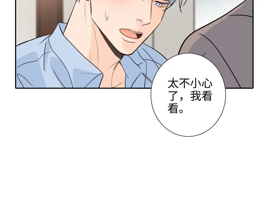 第42话 对你散发荷尔蒙 第62页