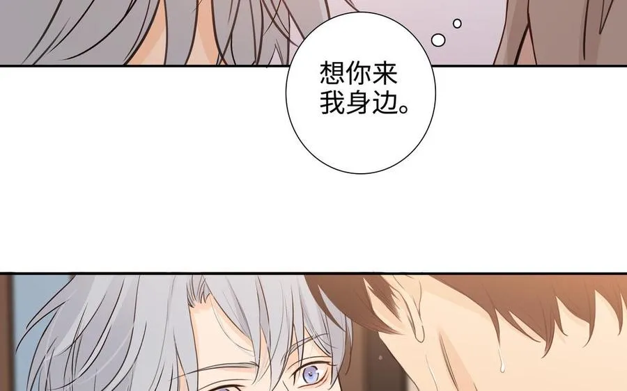 第42话 对你散发荷尔蒙 第68页