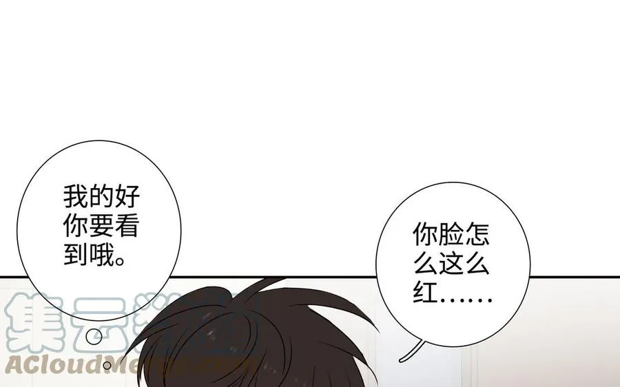 第42话 对你散发荷尔蒙 第79页