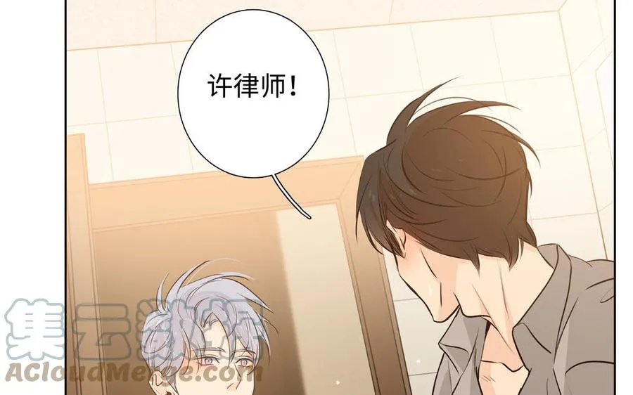 第42话 对你散发荷尔蒙 第82页