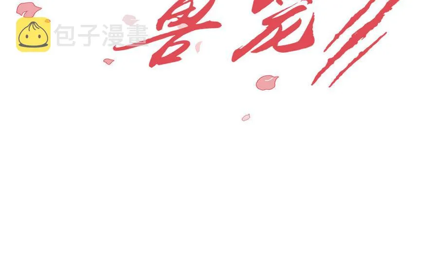 第40话 矛盾 第2页