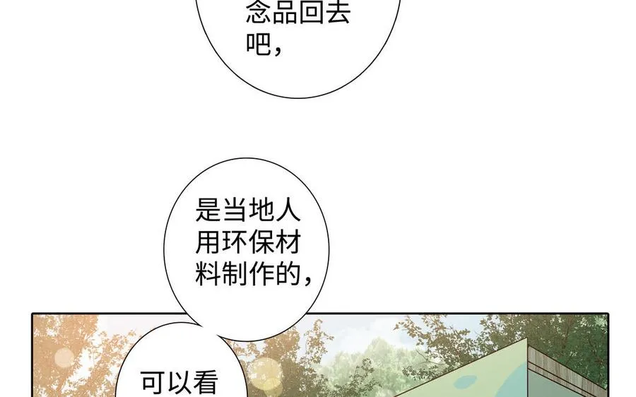 第40话 矛盾 第6页