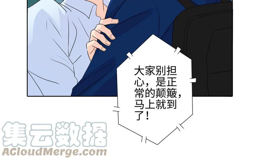 第39话 深林诉情 第7页