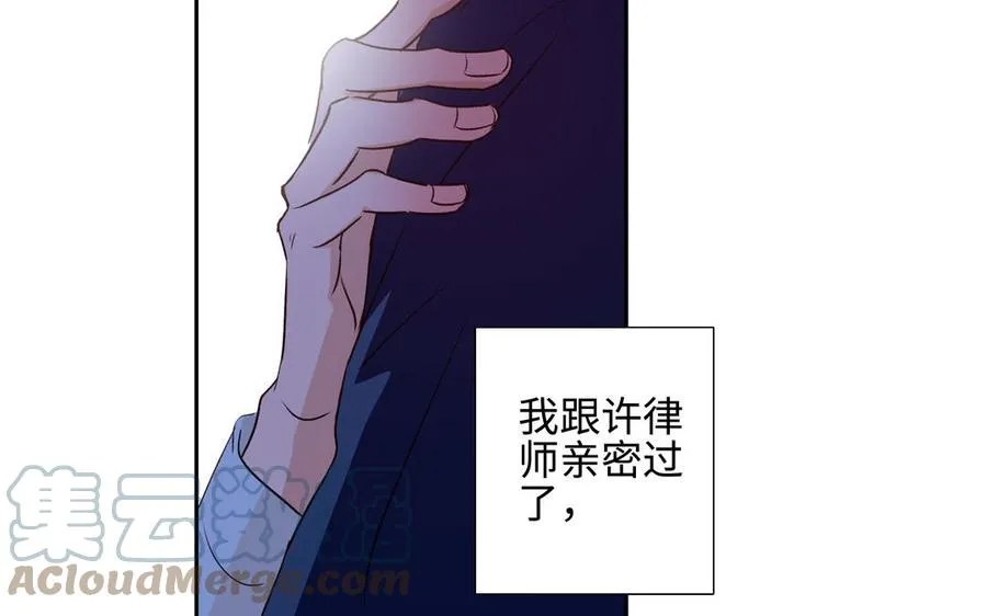 第39话 深林诉情 第10页
