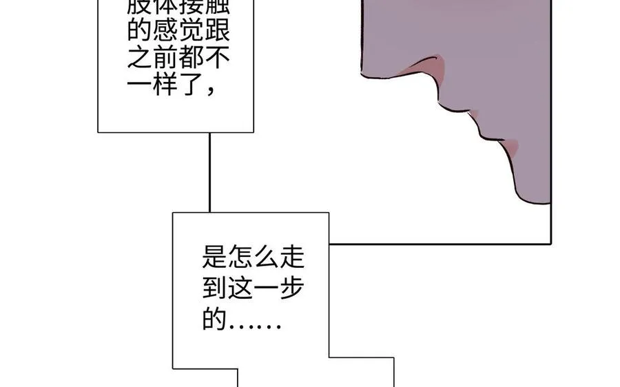 第39话 深林诉情 第12页