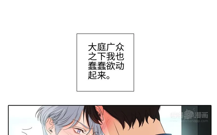 第39话 深林诉情 第14页