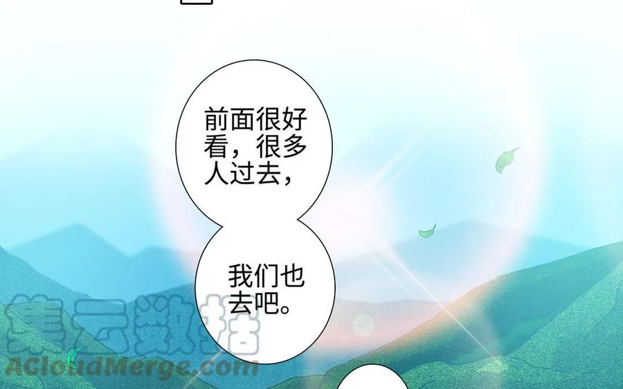 第39话 深林诉情 第22页