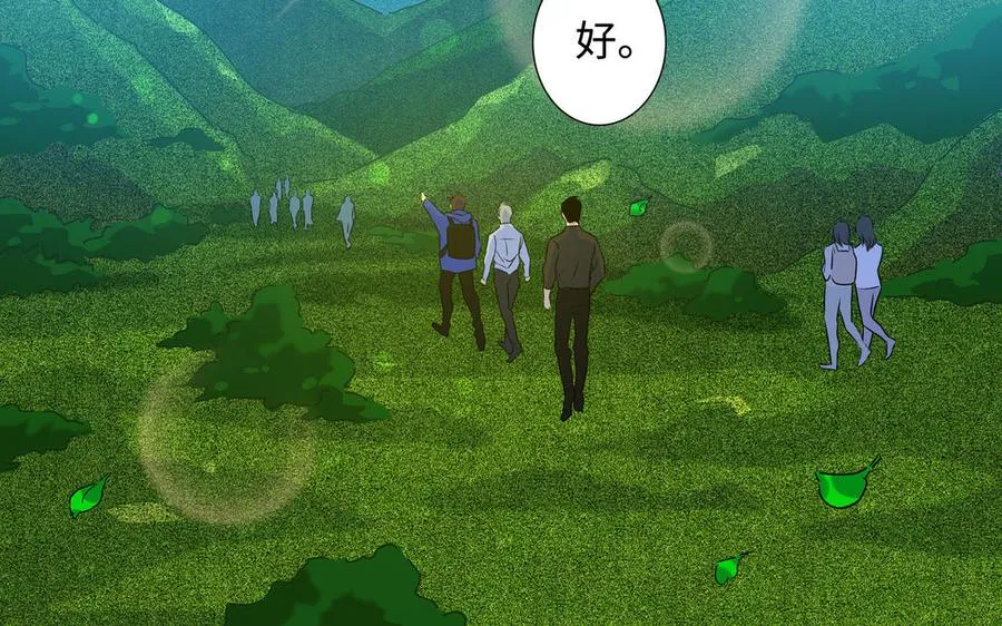 第39话 深林诉情 第23页