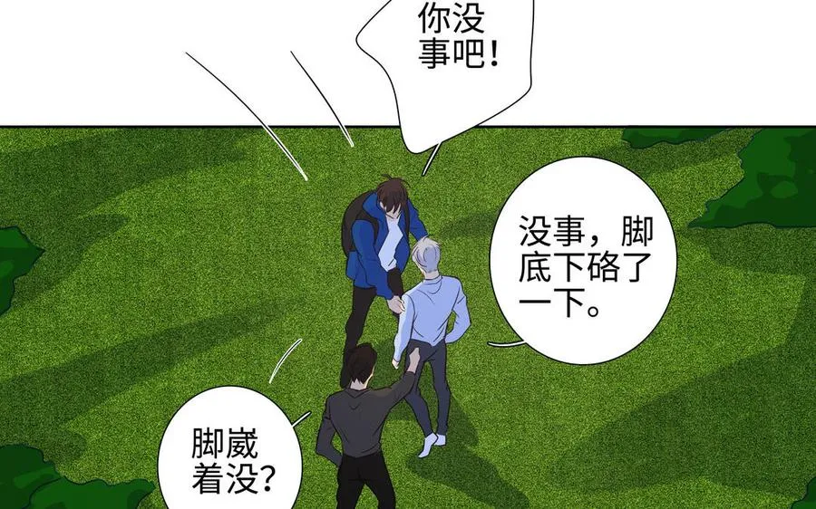 第39话 深林诉情 第26页