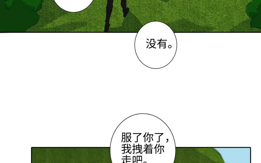 第39话 深林诉情 第27页