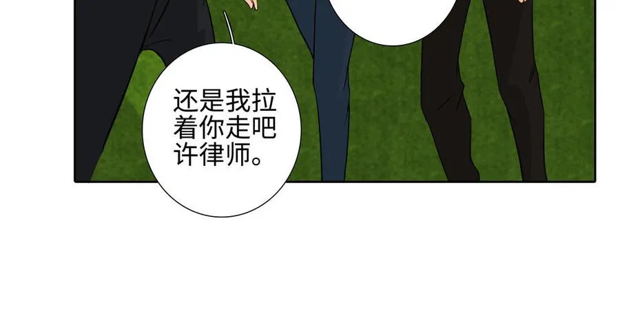 第39话 深林诉情 第29页